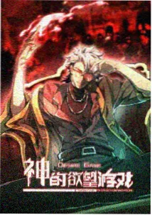 妖神记剑阁风云篇在线观看